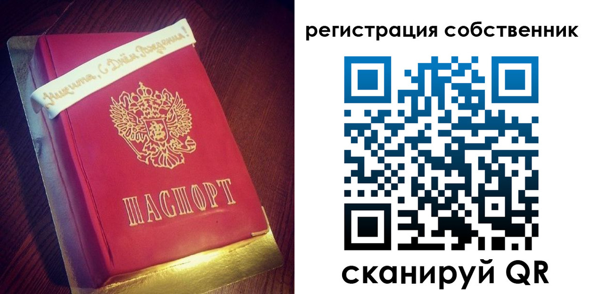 временная регистрация гарантия в Тавде
