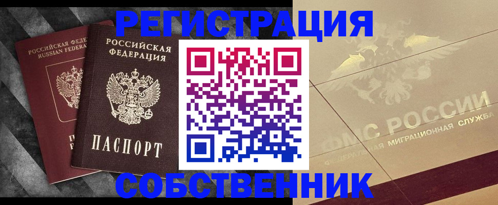 временная регистрация госуслуги в Тавде