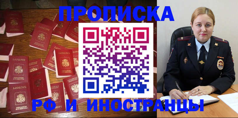 временная регистрация собственник в Тавде