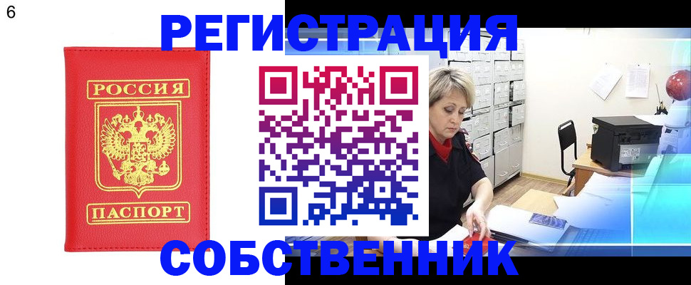 временная регистрация поиск в Тавде