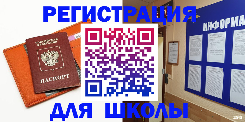 временная регистрация собственник в Тавде
